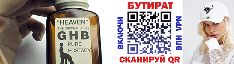 купить наркотики цена  Теберда  Бутират бутандиол 