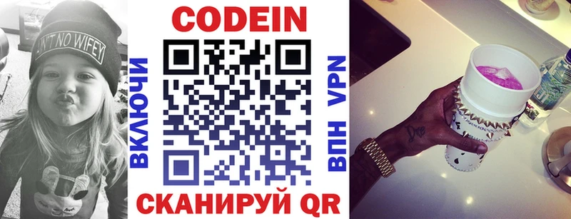 Codein Purple Drank  где купить наркотик  Теберда 