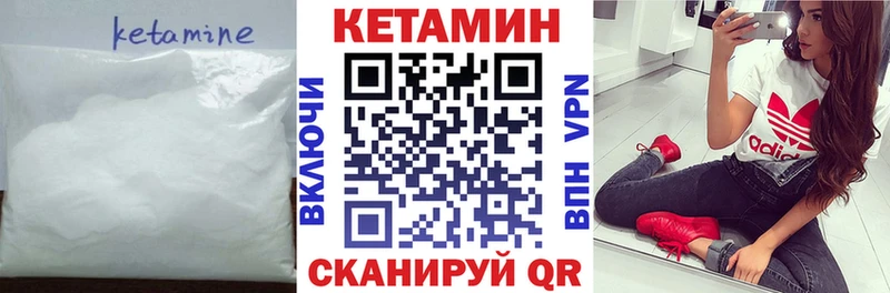 Кетамин ketamine  Теберда 