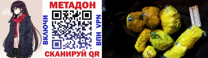 Метадон кристалл  Теберда 